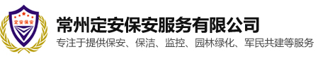 定安縣人民政府政務服務中心